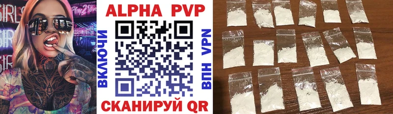 Купить где  Еманжелинск  Alpha-PVP мука 