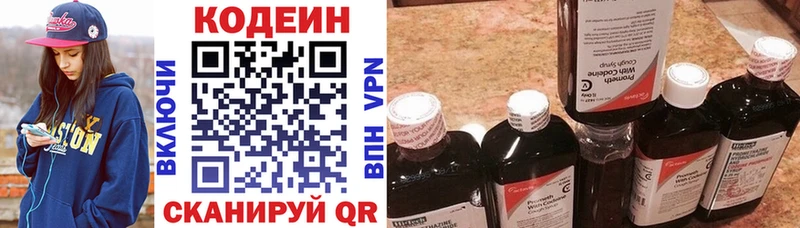 Купить Еманжелинск Кодеиновый сироп Lean Purple Drank